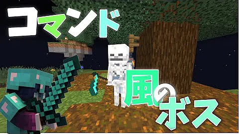 コマンドボス 風を使うボスの作り方 スイッチ対応 Mp3