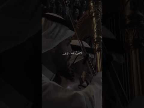 روح احمد الله وبس روائع الاوركسترا السعودية