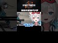 正論パンチやめてください😢 #vtuber #ストリートファイター6 #新人vtuber #shorts