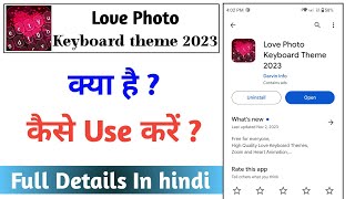 Love Photo Keyboard Theme App Kaise Use Kare Or Love Wale Keyboard Kaise Banaye screenshot 3