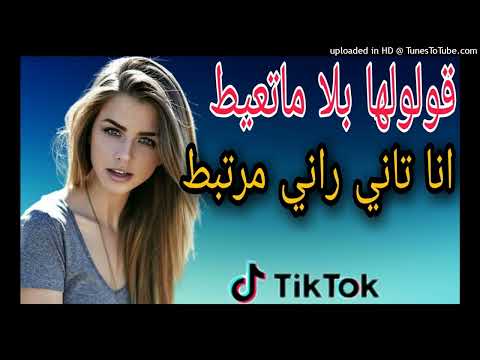 Zaid Laazizi Ft Zaki Shr Tebghih Wela Zkara