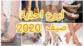 جديد احذية الصيف 2020 /les sandales a talon 2020