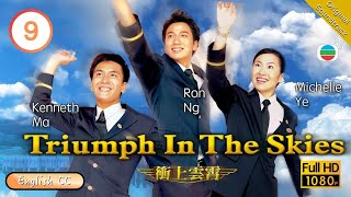 [Eng Sub] | TVB Romance | Triumph In The Skies 衝上雲霄 09/40 | Francis Ng Flora Chan Joe Ma | 2003