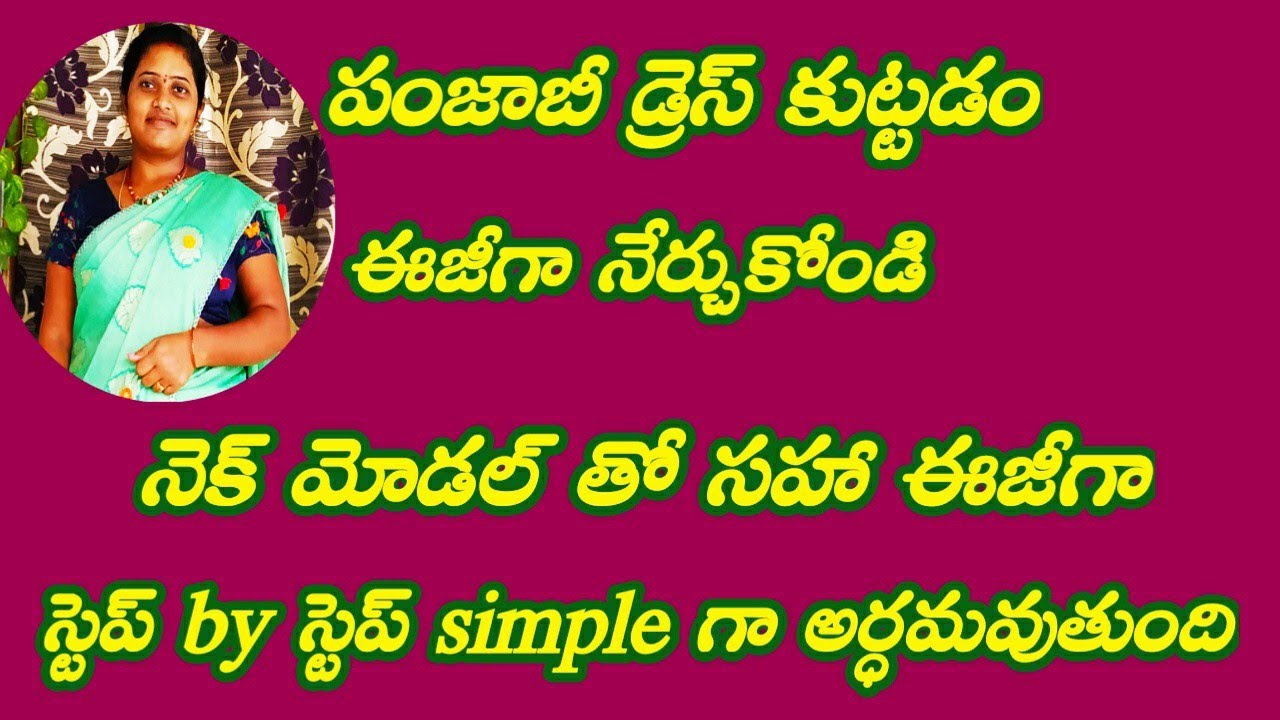 panjabi dress stitching in telugu for only beginners//simple and beautuful neck design