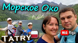 видео: Морское Око — нас смыло, но мы выжили.🇵🇱 картинка: Морское Око — нас смыло, но мы выжили.🇵🇱