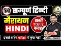         the end hindi by dheeraj sir hinditest hindi