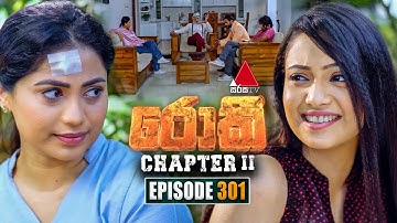 Rocky (රොකී) Chapter II | Episode 301 | 14th October 2025 | Sirasa TV