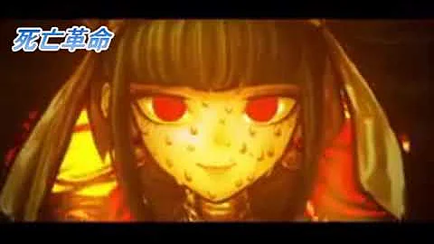 ダンガンロンパ おしおき一覧