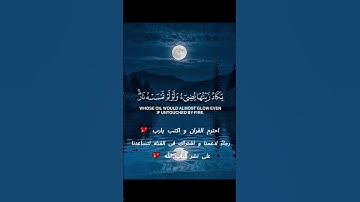 اكتب شئ تؤجر عليه 💖💖🌿🌿  #القرآن #islamicreminder #راحة_نفسية #تلاوة #قرآن #قرآن_كريم  #كلام_الله
