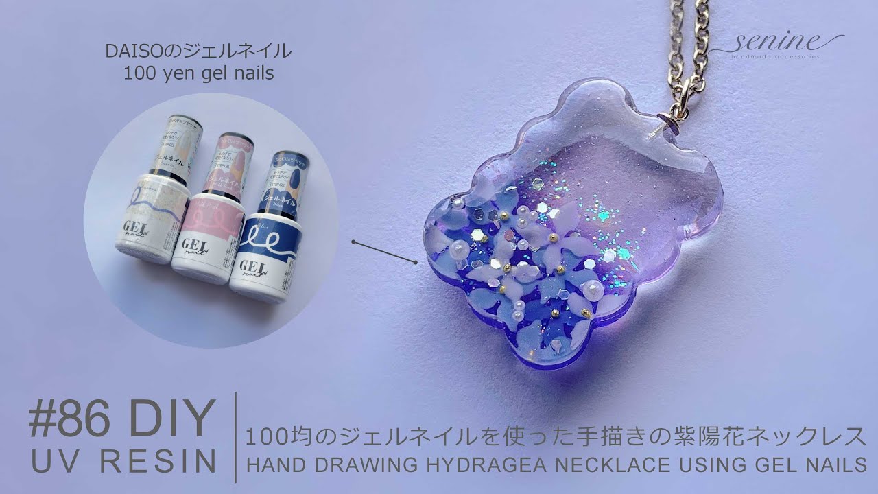 86 UVレジン】DAISOのジェルネイルで手描きの紫陽花ネックレス 作り方