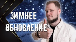 STEEL CLAW ВАЛ В НОВОМ ИСПОЛНЕНИИ!