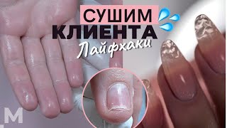 ЖУТКИЙ ГИПЕРГИДРОЗ: лайфхаки 🤪 Маникюр на ВЛАЖНЫХ РУКАХ. Наращивание ногтей «ЛЁД». ЗИМНИЙ МАНИКЮР