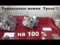 Екатеринбург 2018,  Геологический Музей!!!