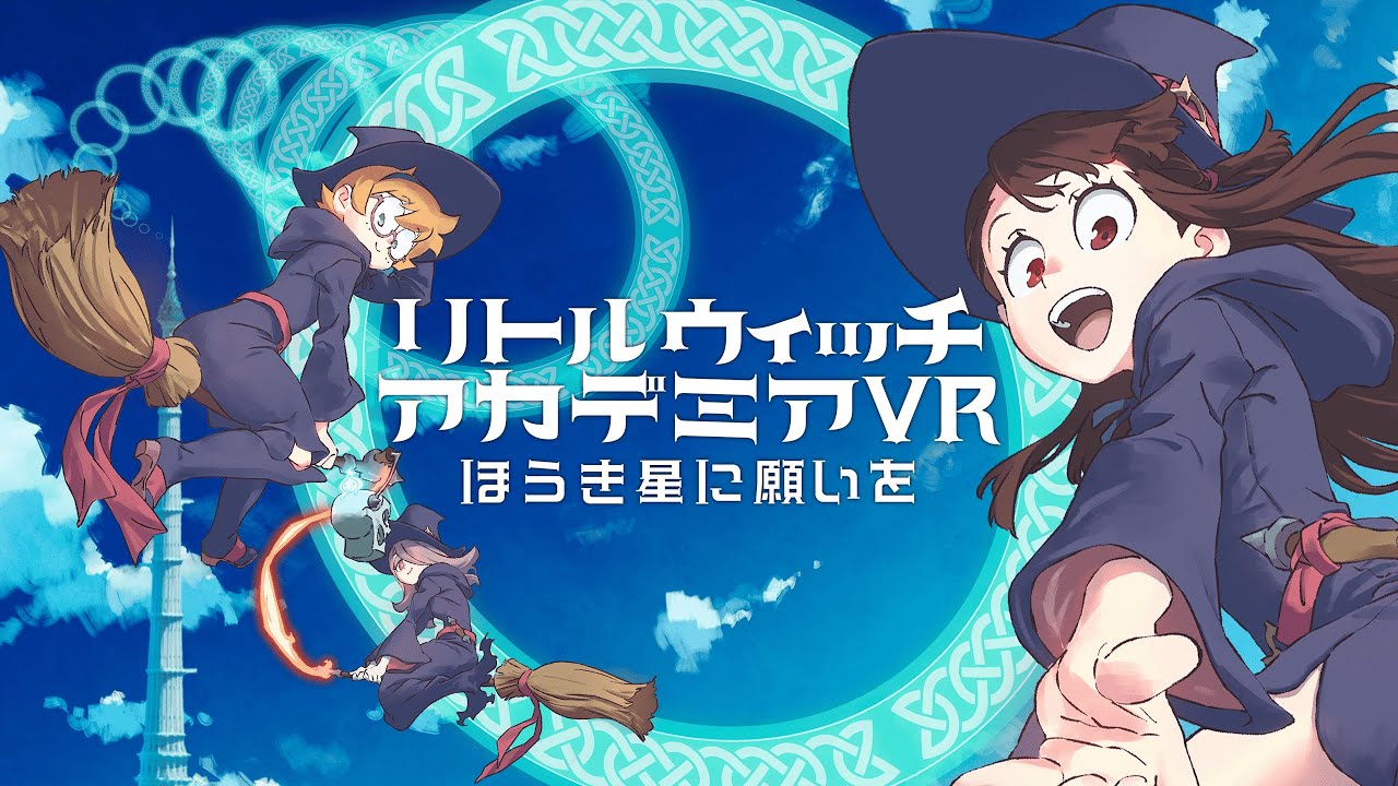 リトルウィッチアカデミア 特典 ほうき星に願いを 希少品 hq720.jpg?sqp=-