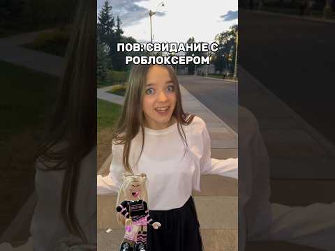 КВИНКА НЕ ШАРИТ ЗА РОБЛОКС?😨😂@filktop #роблокс #игры #смешное #интересное #квинка