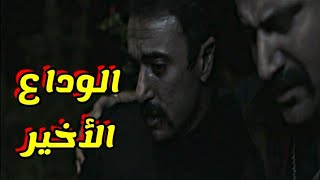 مسلسل اللي مالوش كبير الحلقة 28 الثامنة و العشرون الوداع الأخير من الخديوي لـ مالك في الحلقه ٢٨