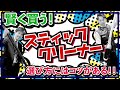 【掃除機の選び方】家電量販店スタッフがポイントをご紹介！