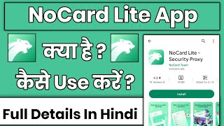 No Card Lite App Kaise Use Kare || How To Use No Card Lite App || No Card Lite App Kaise Chalaye screenshot 5