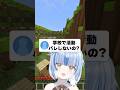 学校で活動バレないの? #shorts #マイクラ #vtuber