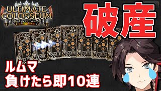 【シャドバ】視聴者ルームマッチで負けたら即１０連【三枝明那 / にじさんじ】
