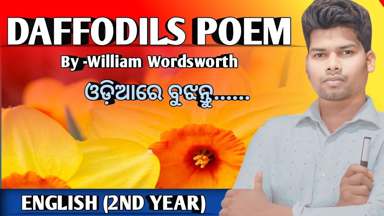 Daffodils Poem in Odia||Daffodils by Williams Wordsworth||ପୁରା କବିତା ଓଡ଼ିଆରେ||Our Chse||