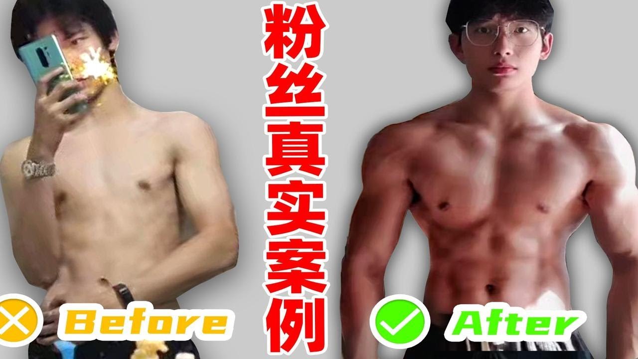 天生瘦弱,怎么健身显壮有型?【计划打开看】 - YouTube