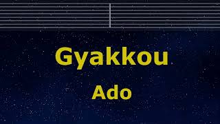 Karaoke♬ Gyakkou - Ado （Uta from ONE PIECE FILM RED） 【With Guide Melody】 Instrumental