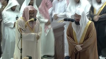 من أجمل ليالي رمضان 1440هـ || فواتح سورة البقرة للشيخين الشريم والسديس || Sheikh Shuraim & Sudais