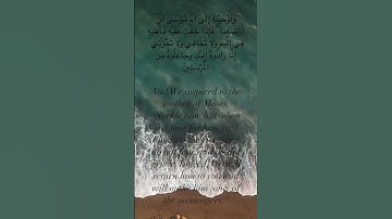 ترتيل يريح القلب من سورة القصص from  surah Al-Qasas -#nature #islam #holy_quran #islamic