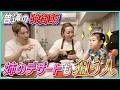 【晩御飯】鶏の塩焼きと旬のとうもろこしご飯！今夜も家族が大爆笑www