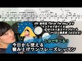 (#35) 亜咲花「Seize The Day」より イントロで出てくる ゆったり系スリップビートを 5分で徹底解説 【今日から使える積み上げワンフレーズレッスン】