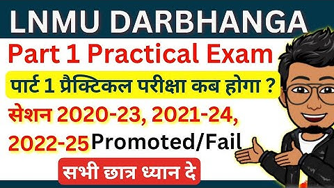 LNMU Part 1 Practical exam kab hoga? | Ex-regular 2020-23, 2021-24, 2022-25, practical syllabus