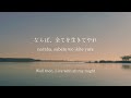 Hikaru toki / Hitsuji bungaku - The Heike Story - lyrics [Kanji, Romaji, ENG]