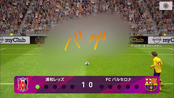 تحميل ウイイレバグ発見