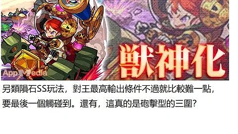 ガリレオ モンスト