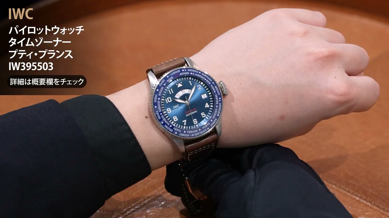 IWC インターナショナル ウォッチ 稼動品 新品)IWC インターナショナルウォッチカンパニー パイロットウォッチ
