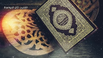 واقترب للناس حسابهم سورة الانبياء تلاوة خاشعة