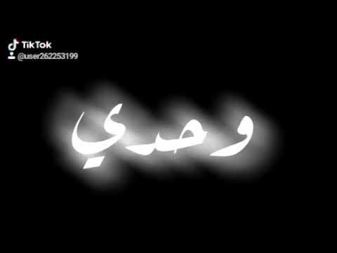 عنيه ونيت ليل ويل سهر