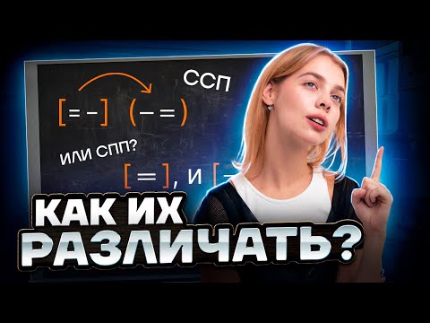 Особенности сложных предложений в ЕГЭ | Русский язык ЕГЭ для 10 класс | Умскул