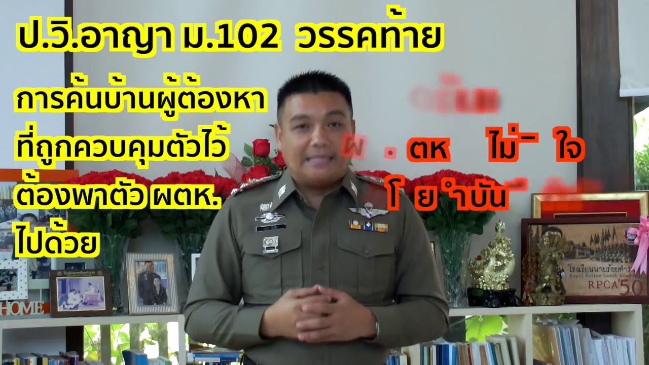 ถามกันมา..ภาษานักสืบ ตอน หลักการค้น
