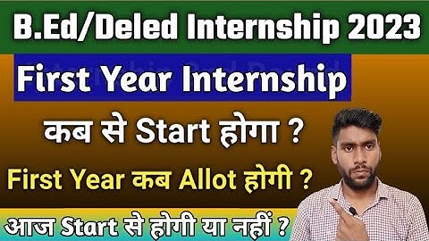 B.Ed First year internship Start update | b.ed internship Kab start hogi | internshipScheduleUpdate