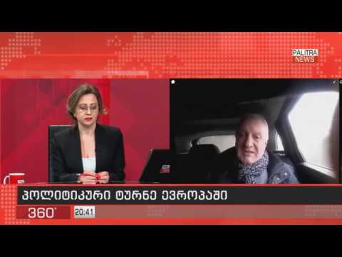 თემურ შაშიაშვილი თოქ-შოუ 360 -ს პირდაპირ ეთერში (12.02.2019წ)