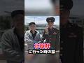 北朝鮮に潜入した時の話をこっそり教えます。
