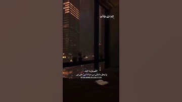 تلاوة مؤثرة من سورة النور بصوت القارئ شريف مصطفى
