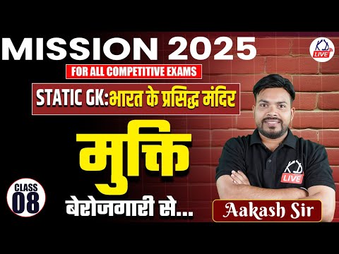 MISSION 2025 COMPLETE FREE BATCH | Static GK: मत्वपूर्ण दिवस (Important Days) | By Akash Sir