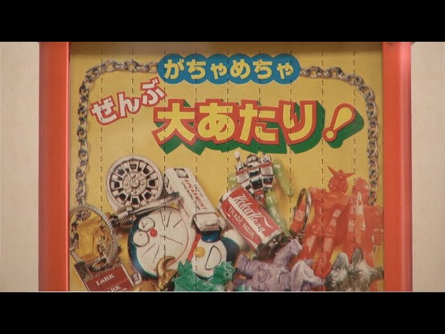 コスモス20円ガチャガチャ『がちゃめちゃぜんぶ大あたり！』