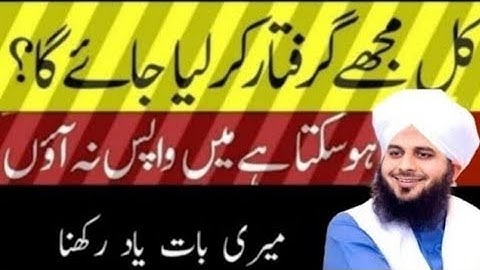 Peer Ajmal Raza Qadri  NY Ahim Pigham dadia Molana MNZOOR megal l new Bayan 