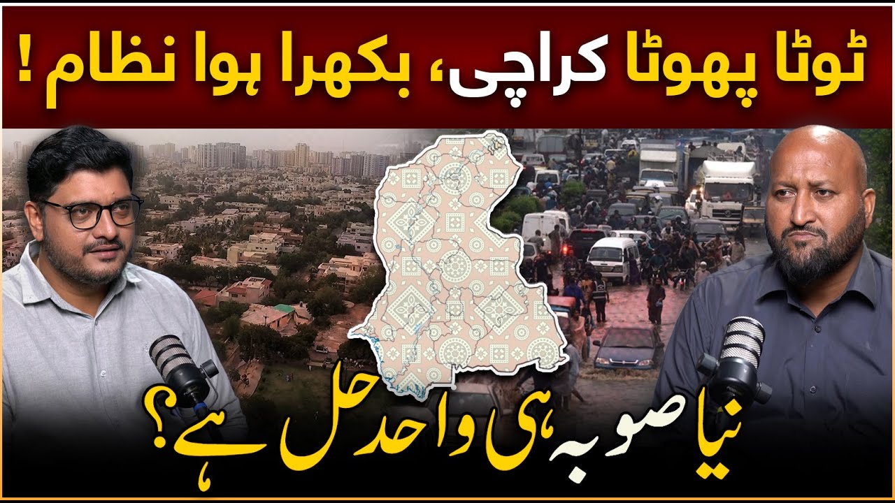 Karachi’s Collapse: Broken Infrastructure & Growing Demand for a Separate Province