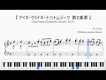 『アイネ・クライネ・ナハトムジーク 第２楽章』（Mozart, Eine kleine Nachtmusik 2nd mov.）（ピアノ楽譜）