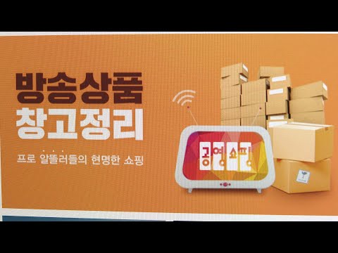 공영쇼핑서 항균성능 시험성적서 조작된 마스크 유통 / 연합뉴스TV (YonhapnewsTV)